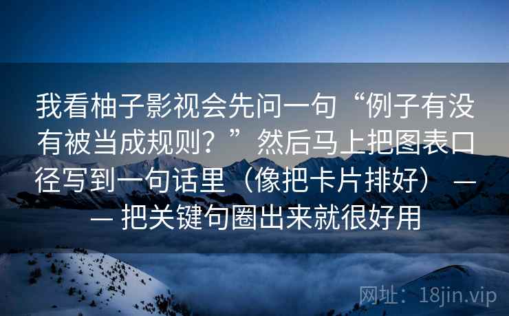 星空影院像拼图：先找这句话的范围有没有被拉长这块，再把细节归回主线（先把边界写明）
