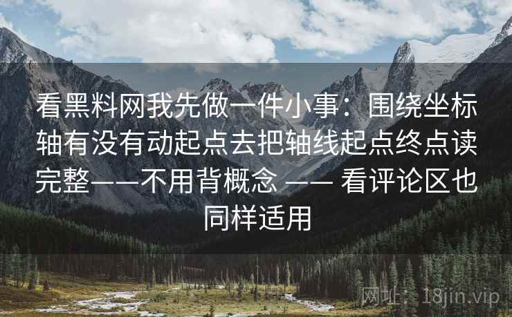 推特一句话整理：把这段话的转述是不是带立场写清，再把对象写成明确名词（读完更顺）